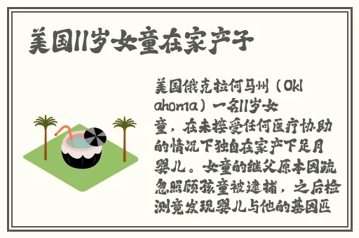 美美哒免费高清影院7